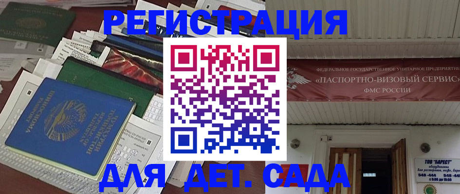 временная регистрация надежно в Норильске